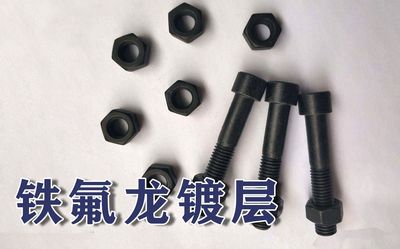 非標設備加工&mdash;&mdash;鐵氟龍鍍層的應用以及特點