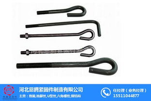 大同地腳絲 錨板專用地腳絲生產廠 永年恩騰緊固件 優(yōu)質商家